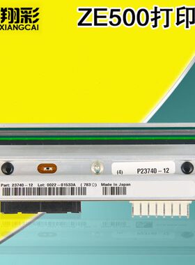 I E5 打印头点0 全新DPZ原装000打印机2020适用4寸引擎