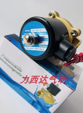 0水阀电磁阀/35/25水阀40/201615二2W/50-通常闭/