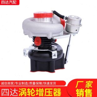 无锡四达锡柴发动机配件柴油机件轻卡皮卡非道路用涡轮压器