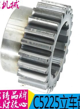齐齐哈尔机床C5225立车配件20204A齿轮Z24/M6/10-100*14/L86现货