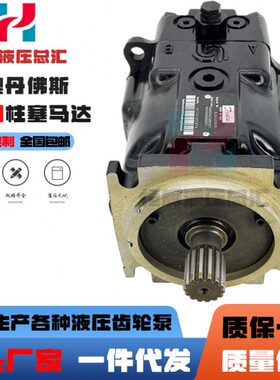 5 D马达55MSA00塞 9柱07萨澳SF9N0AU0O泵S100M丹佛斯9机ER压路M