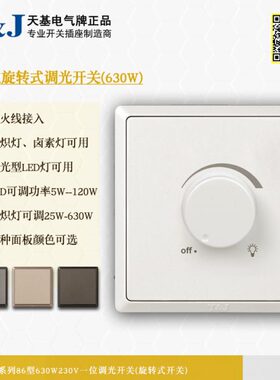 12330W级天简约基M286型0可调光开关0HC 关断 无极旋转式面板V642
