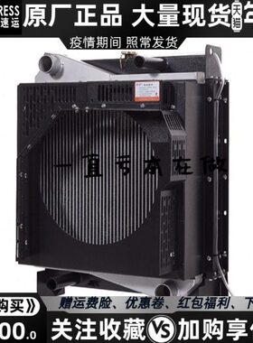 09D3柴4100W玉0千水箱散热器K阁维创-华Y原装C柴油机发电机组瓦A1
