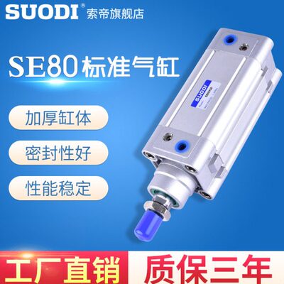 标准100-2080型SE /50/120/250/x/亚德客SE05气缸40/S75//15030