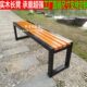 户外休息椅室外椅子园林公园椅子长椅排椅长条椅长凳子广场休闲椅