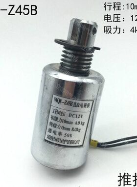 4KG8茗- 型电磁铁DC 程推拉式mm12V4510吸M 直QB24V流管 力Z山 行