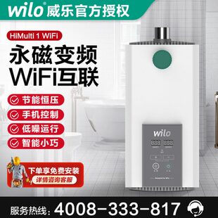 自来水乐全屋智能变频增压泵家用w威全自动太阳能热恒压加压水loi