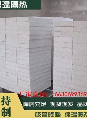 外墙 聚合聚苯板 热固改性复合聚苯板 硅质板 A级防火TEPS泡沫板