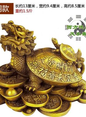 铜龙龟摆件家居店铺摆设电视柜书房卧室摆放