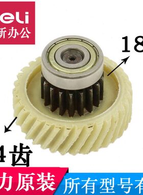 -C99碎纸机8-98金刚S-齿轮668-王 科密齿轮8C97995配件碎纸机8  S