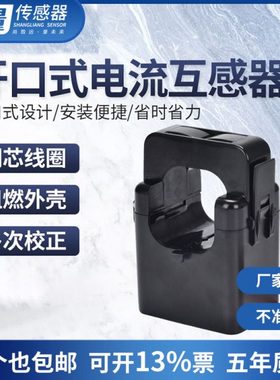 0 合式 4060 开/电流互感器/0/ 500555互感器 00 卡扣式1055/A/8