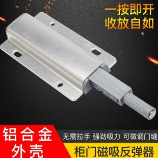 橱柜衣柜门隐形反弹器按压式免拉手按弹器磁吸自弹簧碰珠锁开门器