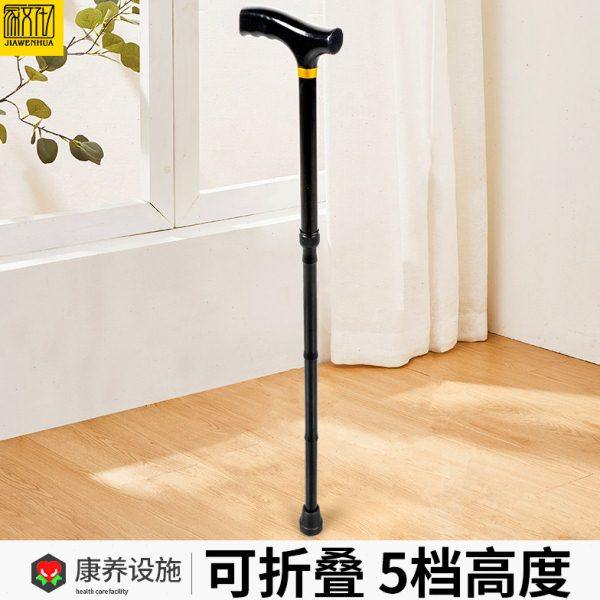 老人拐杖户外轻便拐棍残疾人手杖防滑头助步器老年人伸缩折叠拐扙,家装主材,浴室扶手/防护栏/助力器,淘宝优惠券,粉丝福利购,淘宝优惠卷