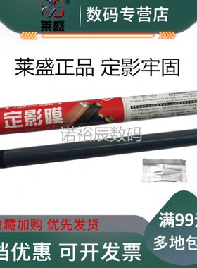 加热膜 M4d2555 M4HPn   定适用2055影0351膜M4P2020dHP0n1 莱盛