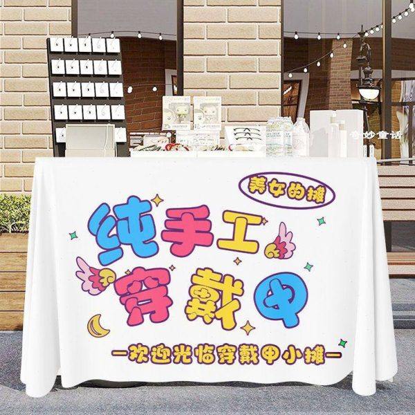 美甲穿戴甲摆摊布街边广告布挂布夜市后备箱装饰网红条幅背景布潮,居家布艺,挂毯/壁毯,淘宝优惠券,粉丝福利购,淘宝优惠卷