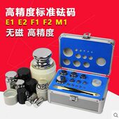 30201f砝码 包邮 5kg法磁1kg20g2无g0等级050g10g4F50g1g码 k0不锈钢