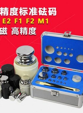 30201f砝码5kg法磁1kg20g2无g0等级050g10g4F50g1g码k0不锈钢包邮