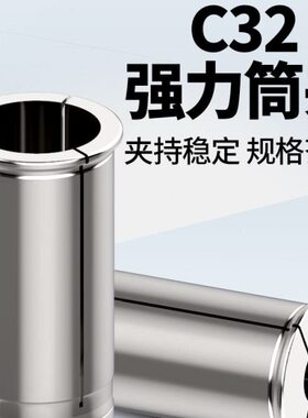 直柄格C2532CC-20数控型高精密夹4225强力CC夹头CNC威筒夹强力筒3