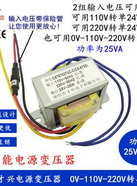 / 0220  /多电源24VW0变压器25V24V 组变压器VVV  1A11转25电压A