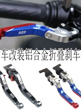 远A牛角99T 0刹车手柄电动车深0折叠适用改装70铝合金T3A8 拉杆