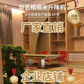 双电动升降机柱电动双升降机榻榻米米电机升降机机塌塌电动