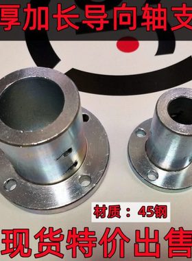 45钢加厚加长止动螺丝型导向轴支座圆法兰型STHRBNL16 30 现货