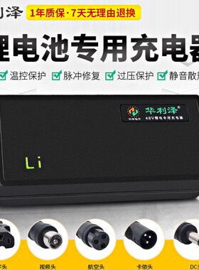 锂电串7AA6充电器A5锂8电压电动车V2199.铁603.2A3AVVA1AA93560