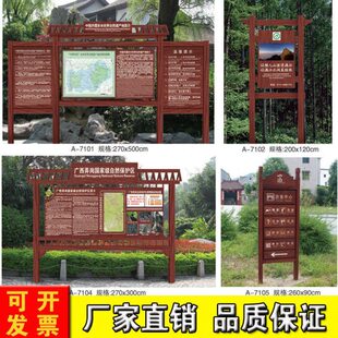 广告纹公园简介木立牌指示牌户外宣传栏牌仿古标识牌铁艺定制景区