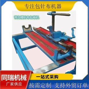 厂家供应金属针布包卷器缠针布工具弹性针布包卷机针布焊接器
