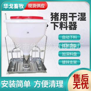 猪用干式 干湿两用喂料器多功能采食槽厂家不 包邮