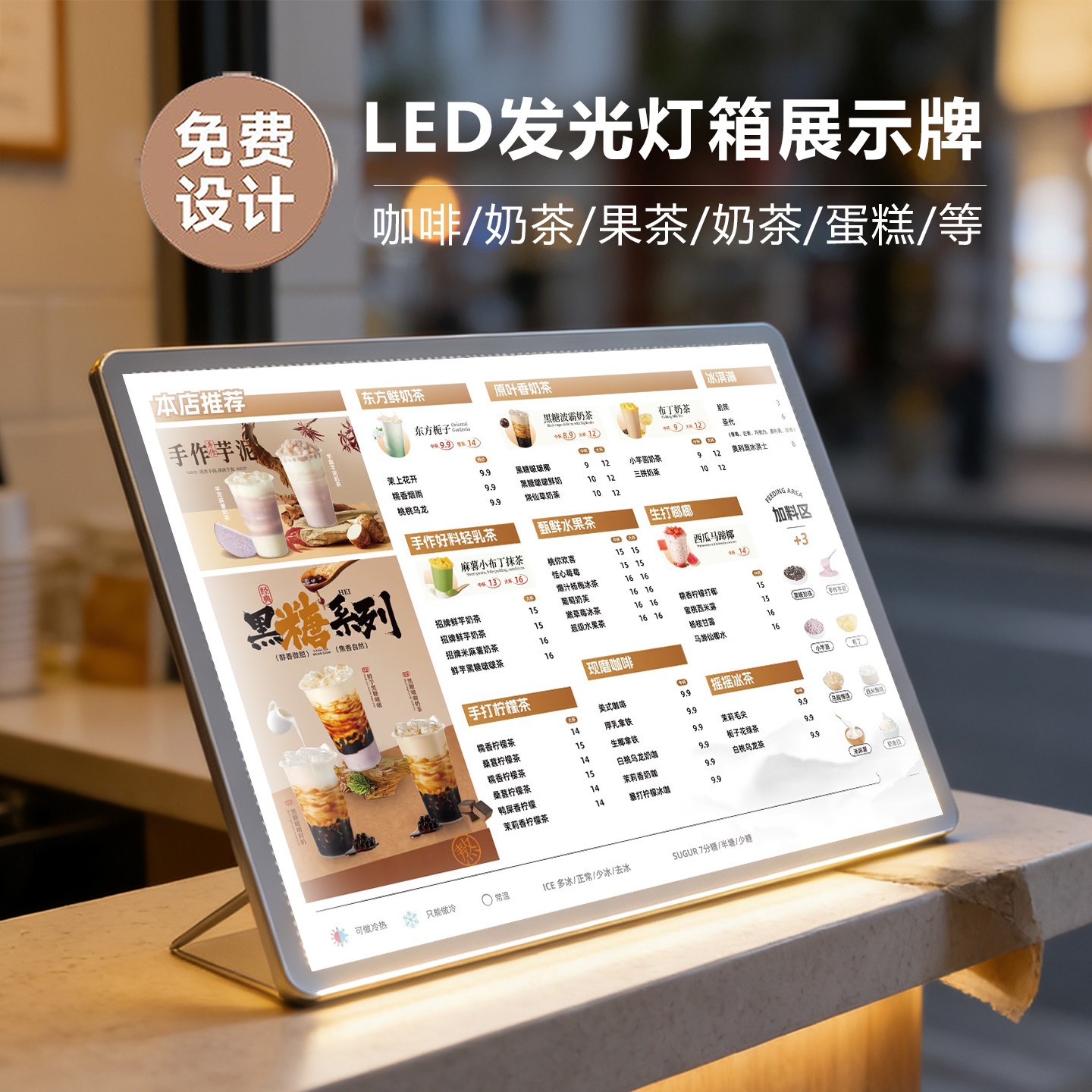 富斗发光菜单展示牌设计制作奶茶店点餐牌LED广告灯箱展示架菜谱