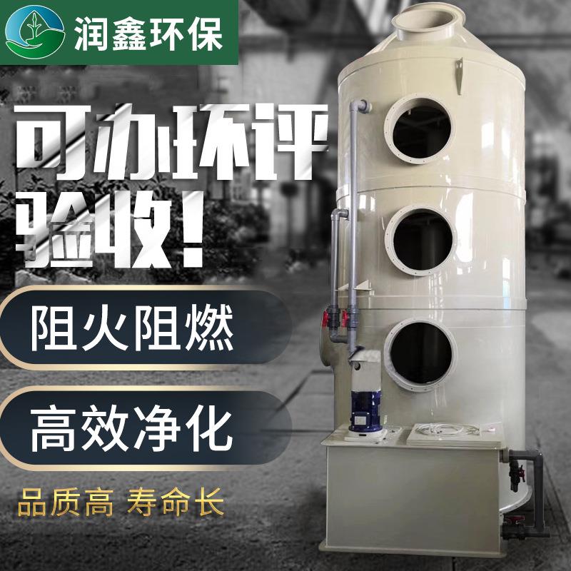 广东厂家直供大风量PP喷淋塔家具厂粉尘废气处理设备工业净化塔