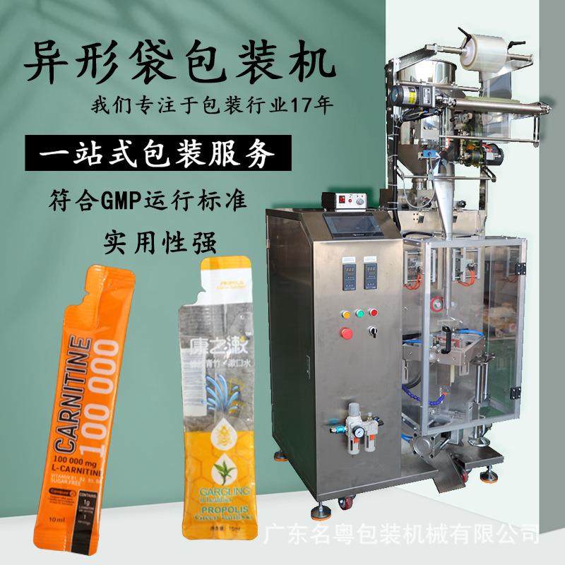 定制全自动异形袋液体圆角包装机漱口水液体异形袋侧封包装机,办公设备/耗材/相关服务,包装机,淘宝优惠券,粉丝福利购,淘宝优惠卷