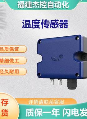 JohnsonControls江森HT7000I5V3水管温度传感器HT7000系列价格优