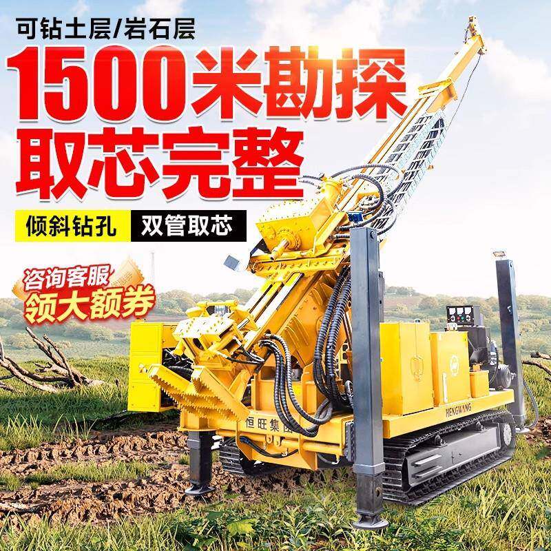 矿用全液压钻探岩心钻机坑道取芯钻机地质勘探履带立轴式取土钻机