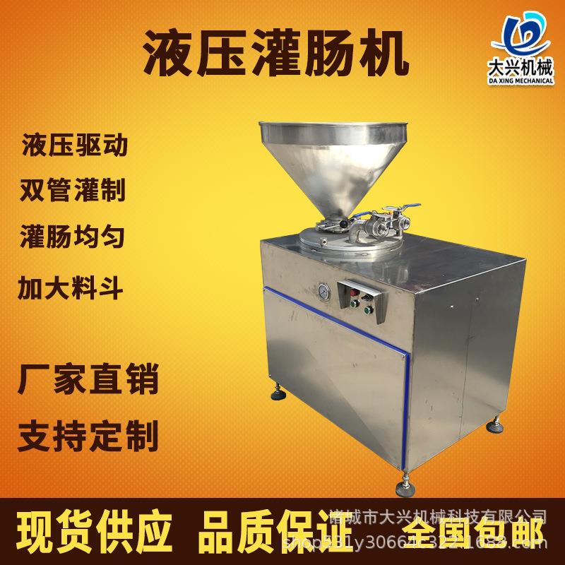 混合肠灌肠机脚踏式全自动液压灌肠机雪花肠双管液压灌肠设备