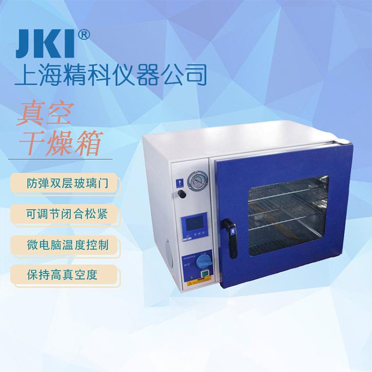 制定台式真空干燥箱立式真空干燥箱制订真空干燥箱干燥设备