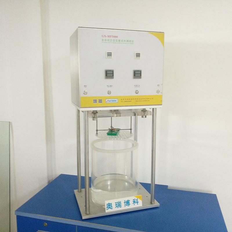 正压压差密封仪.欧瑞仪器.密封仪.密封测试仪