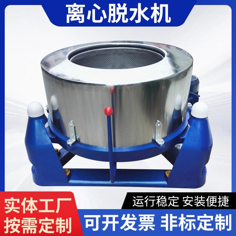 工业脱水机三足离心机五金零件脱油机铝削铁渣脱水机食品甩水机