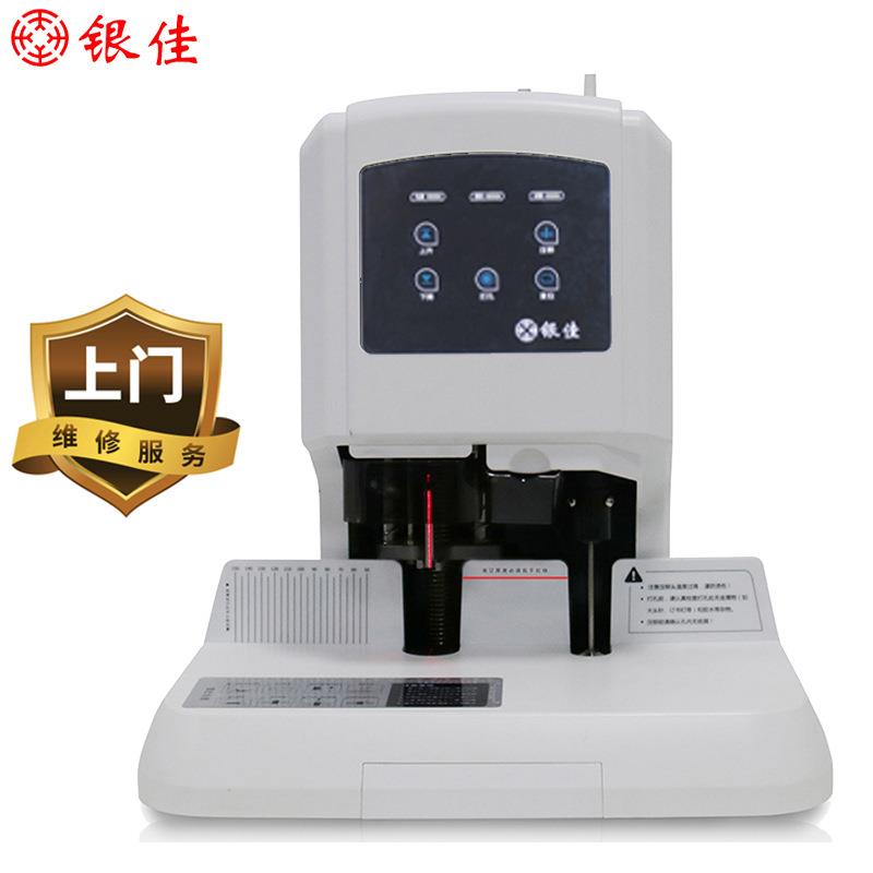 银佳凭证装订机财务打孔装订机文件标书会计档案热熔铆管自动装
