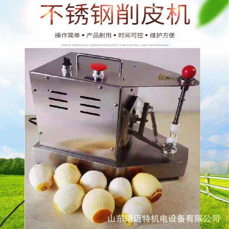 全自动苹果柿子梨桃子不锈钢去皮机猕猴桃柠檬橙子桃去皮机商用