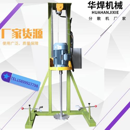 多功能高速变频分散机马路划线涂料地坪漆搅拌分散机防爆搅拌设备