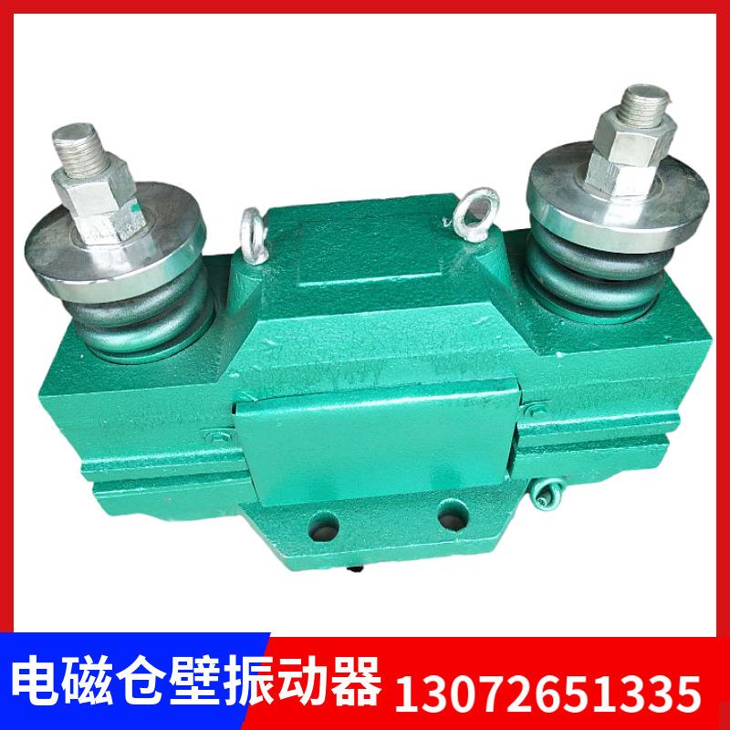 CZ800电磁仓壁振动器200W220V激振力可调节连续工作单相电动振打