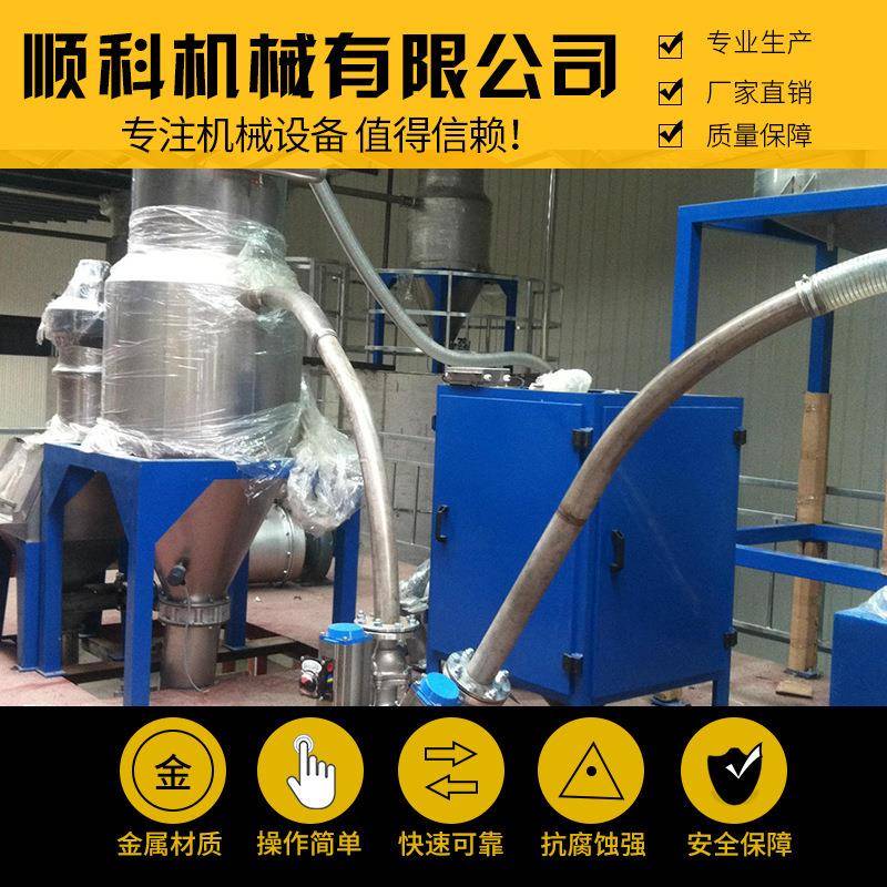 厂家pvc真空粉末上料机不锈钢全自动真空上料机真空加料机
