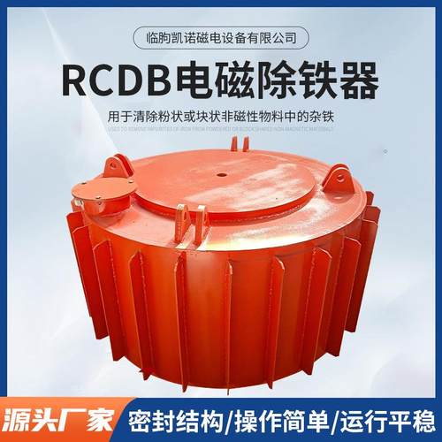 RCDB电磁除铁器厂家传送带悬挂式电磁除铁器盘式选铁器强磁除铁器