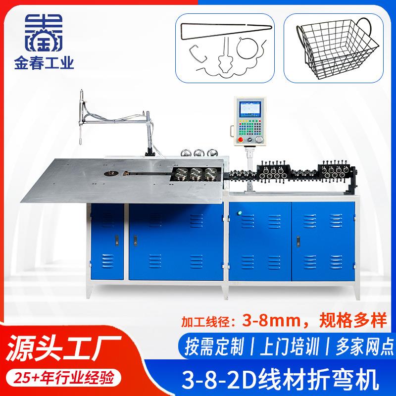 全自动钢丝弯线机3-82d铁丝折弯机厨卫置物架线材成型机弯钩机