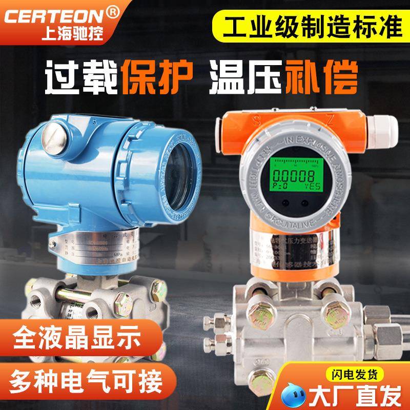 电容式压力变送器3051/3151GP/DP/TG工业用4-20mAHART差压变送器