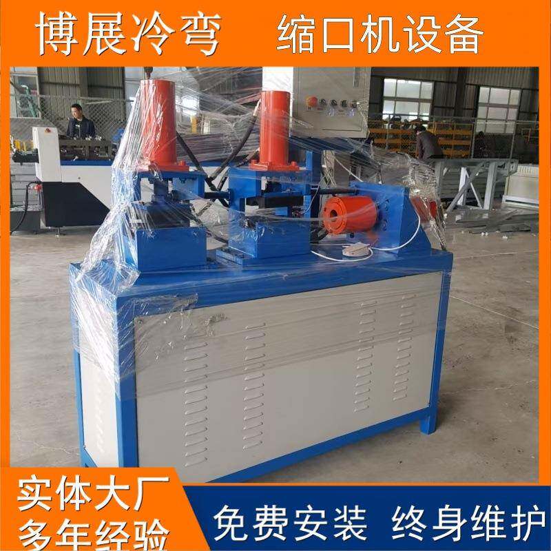 全自动液压缩口机设备方管缩径扩口胀管机不锈钢椭圆缩管成型机