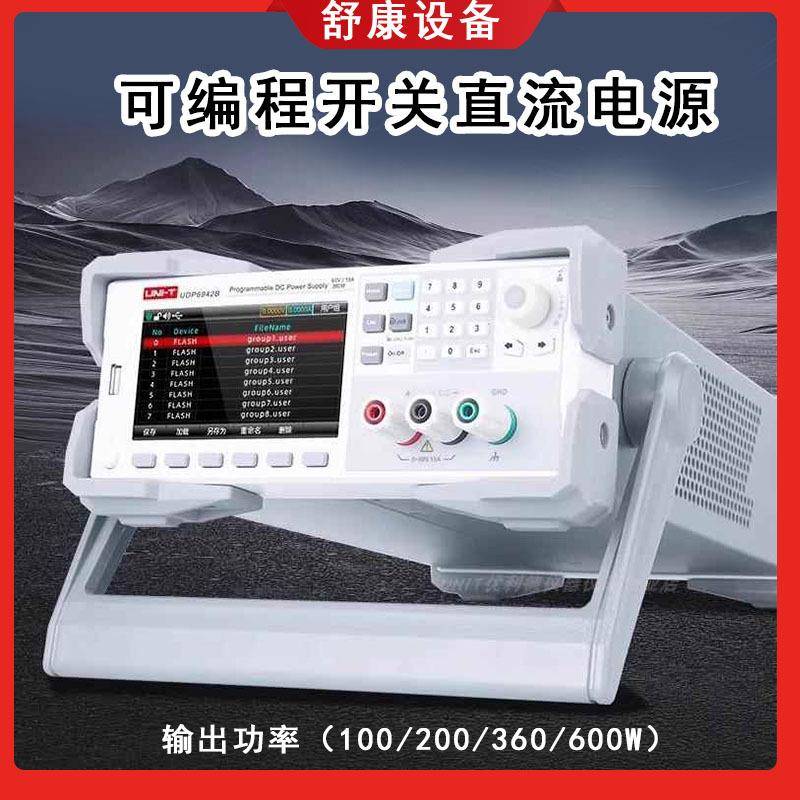 现货UDP6922B/6932B大功率宽范围可编程开关直流电源测试仪