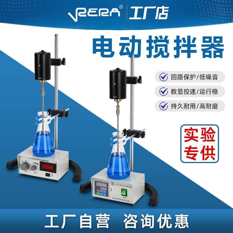 实验室电动搅拌器90/100/120/200W用JJ-1精密小型台式搅拌机工业,清洗/食品/商业设备,食品搅拌机,淘宝优惠券,粉丝福利购,淘宝优惠卷